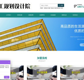 城乡规划资质加盟分公司