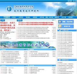 江苏省教育科学研究院现代教育技术研究所