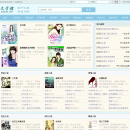 太古神王(净无痕)最新章节,斗罗大陆2绝世唐门最新章节