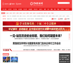 吉网（中国吉林网）