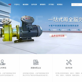 上海高温磁力泵厂家