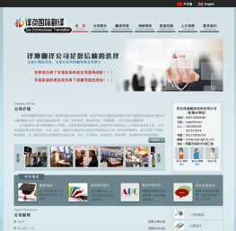 即墨翻译公司,青岛翻译公司,英语翻译,韩语翻译,城阳翻译,译澳翻译