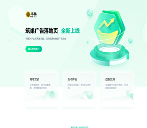 丰巢筑巢首页