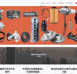 广州车掌柜汽车配件贸易有限公司