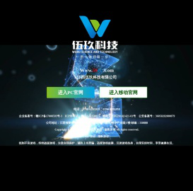 江西伍玖科技有限公司