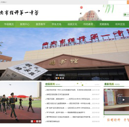 西安市经开一中