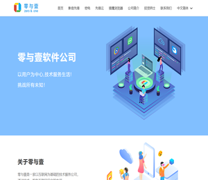 零与壹软件