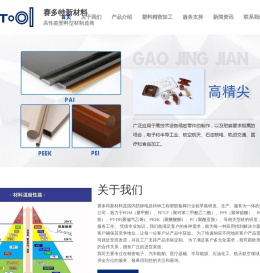 赛多特新材料科技（江苏）有限公司