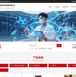 山西康辰和济医药销售有限公司