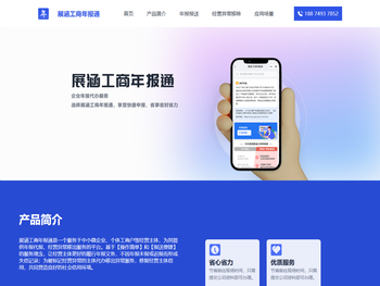 长沙市开福区展涵信息咨询服务部