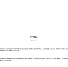 苏州电力能源路由器生产厂家