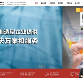 solidworks代理商