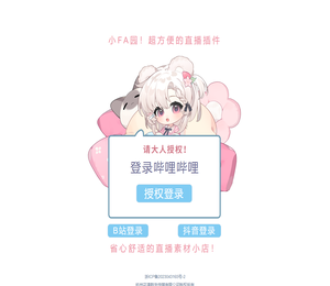 小fa朵