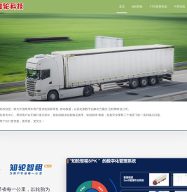 知轮科技