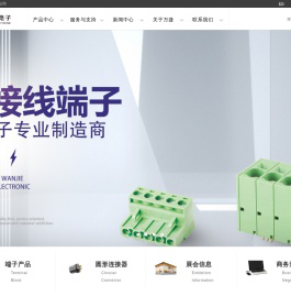 慈溪市万捷电子有限公司