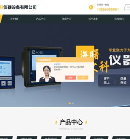 KOZE电导仪,KOZE工业PH电极,KOZE氟离子浓度计