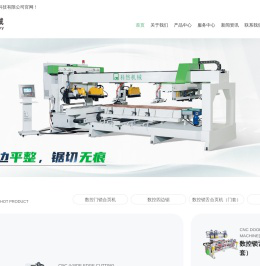 木门木工加工设备