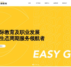 易维集团Easy