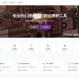 罗码术在线测试工具集