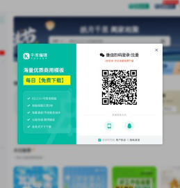 千库编辑