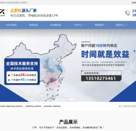 东莞市精久自动化设备有限公司