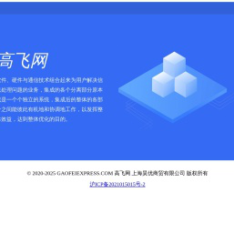 高飞网