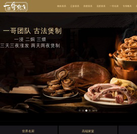 一哥鲍鱼（香港）有限公司