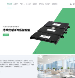 深圳科列技术股份有限公司
