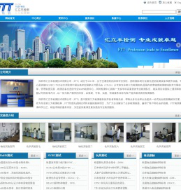 汇立丰检测技术有限公司