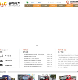 深圳市安畅拖车运输有限公司