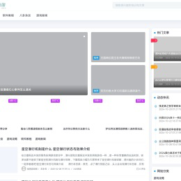 山新游戏资讯网