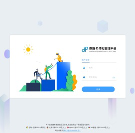 数据e体化平台
