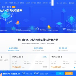 [柒柒云]云服务器