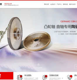 郑州金贝磨料磨具有限公司