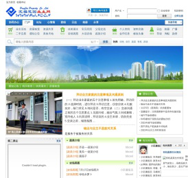 定福花园业主网