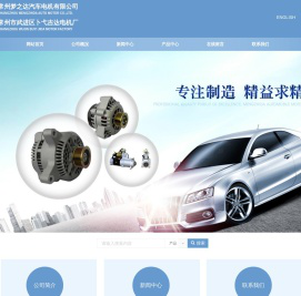 常州梦之达汽车电机有限公司