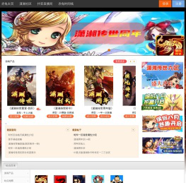 《潇湘传世》官网