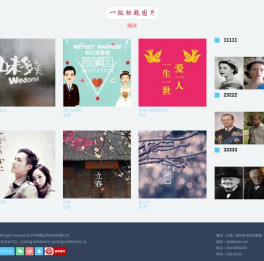 北京中网易企秀科技有限公司