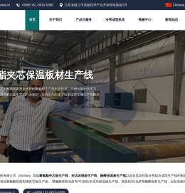 聚氨酯夹芯板保温板生产线