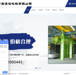 树脂砂铸造机械设备