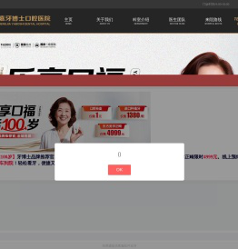 重庆诚嘉牙博士口腔品牌连锁官网【重庆医保定点单位】