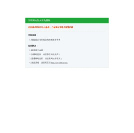 《传世无双》手游官方网站