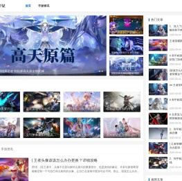 梦幻西游手游攻略