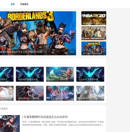 手机游戏攻略大全