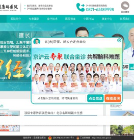 昆明康瑞医院【官方网站】昆明专业治疗脑科的专科医院