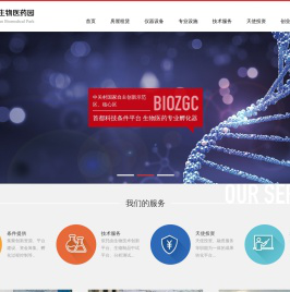 中关村生物医药园