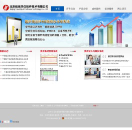 北京航信华仪软件技术有限公司