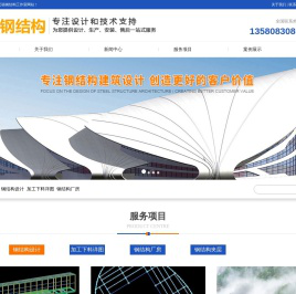 东莞市万江宏福钢结构工作室