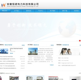 安徽恒诺电力科技有限公司