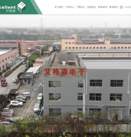 嘉兴艾格森电子有限公司